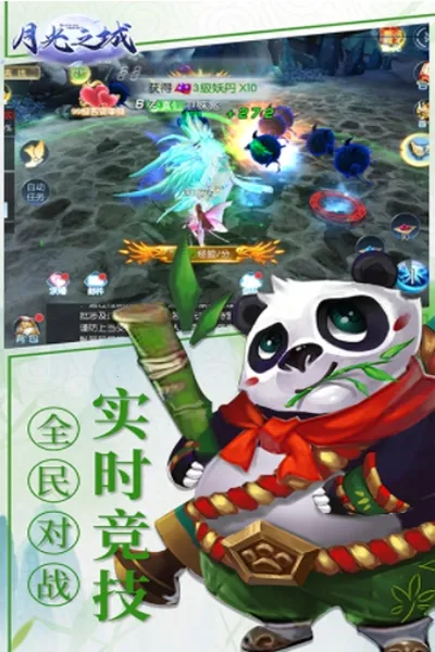 月光之城安卓版手机版