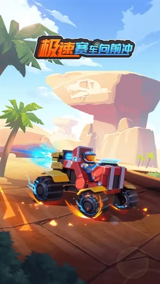 极速赛车向前冲破解版无限钻石金币