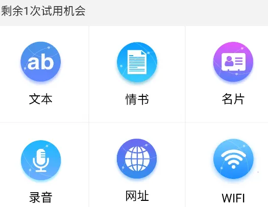 二维码情书生成器