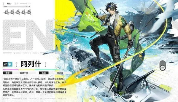 明日方舟终末地2026官方正版