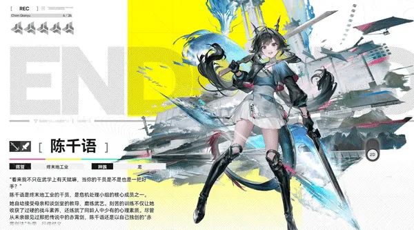 明日方舟终末地2026官方正版