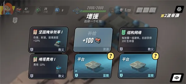 塔之统治安卓版手机版