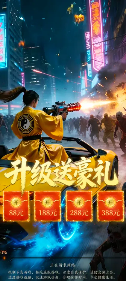 超能车神2026下载安装