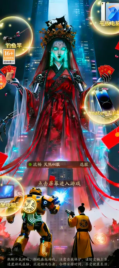 超能车神2026下载安装