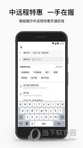 顺道出行小橙司机端