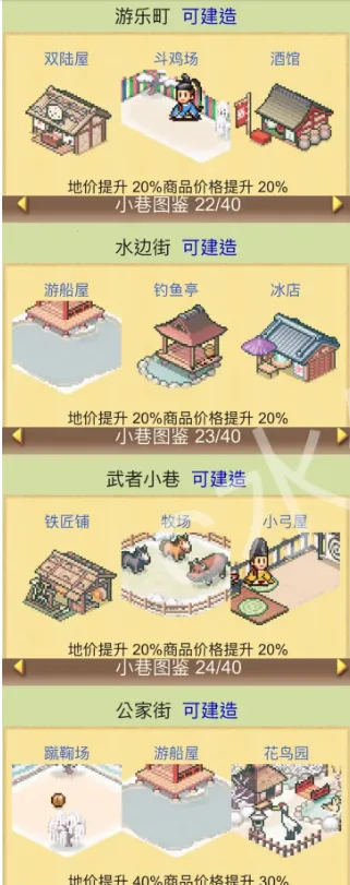 平安古都物语下载