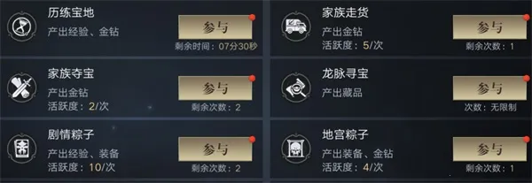 新盗墓笔记最新手机版