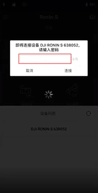 DJI Ronin安卓版手机版