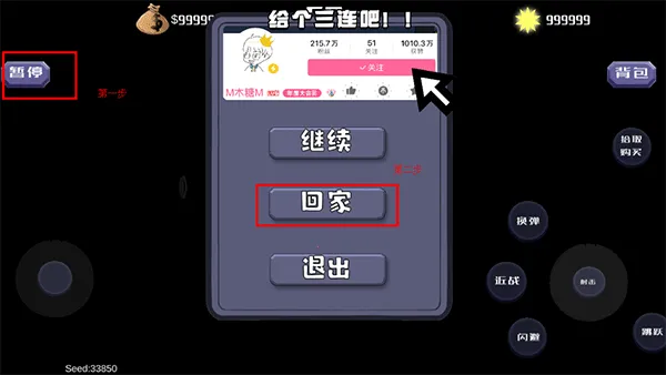 戴夫大战僵尸内置作弊菜单下载