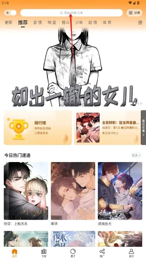 梦绘界漫画app免费下载