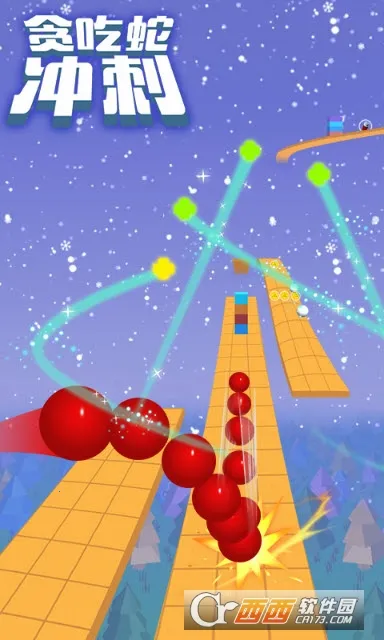 贪吃蛇冲刺2026下载