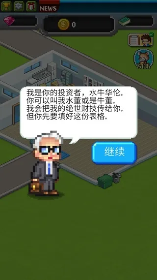 点点亿万富翁下载