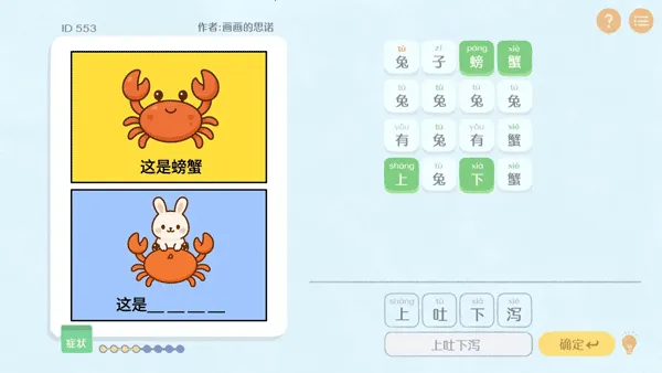 这是谐音梗下载