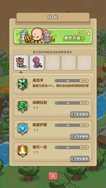 重返花果山小游戏免广告