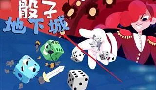 骰子地下城破解版内置修改器