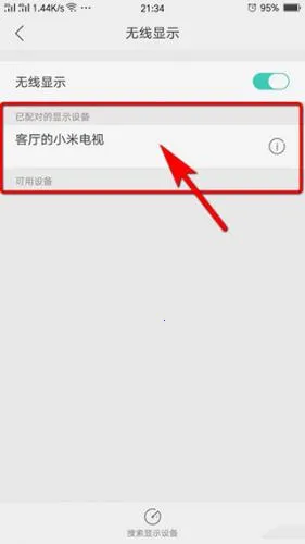 miracast电视版apk