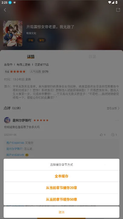 漫画社官方免费下载app