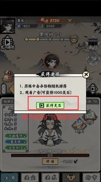 带着开挂系统去修仙破解版