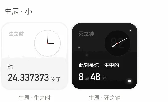 万能小组件灵动岛2026下载安装