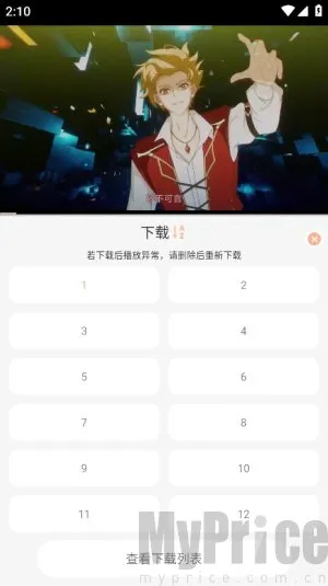 mnfans免费版安装