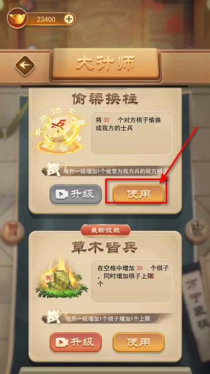 万宁象棋大招版2.0.60免广告下载