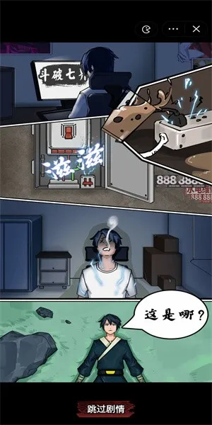 斗破七界破解版内置菜单