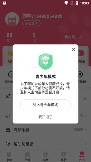 喵爪小说下载