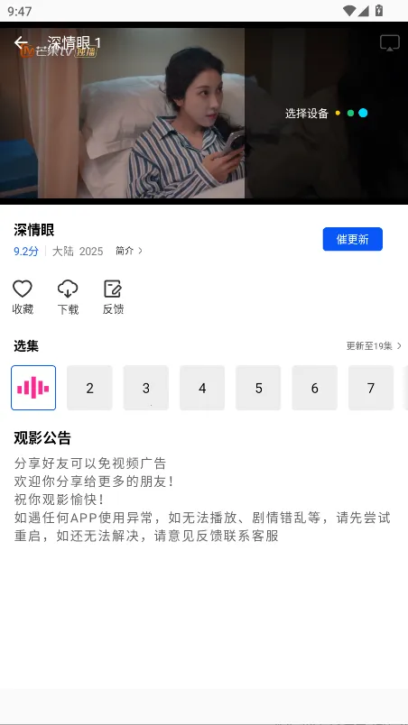 森林视频app官方下载最新版