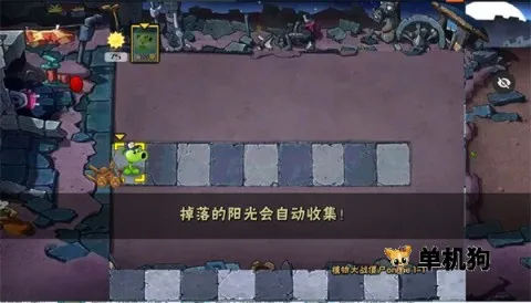 植物大战僵尸秦始皇陵