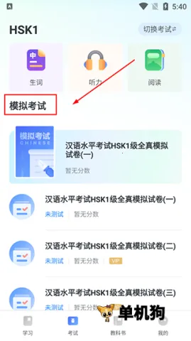 e学安卓版手机版