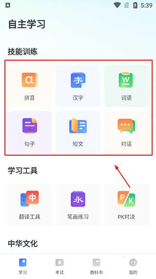 e学安卓版手机版