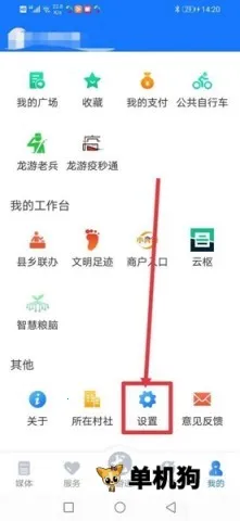 龙游通2026下载安装