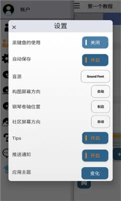 三分作曲2026官方最新版本