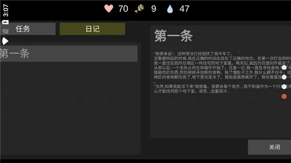 核后之日中文破解版内置菜单