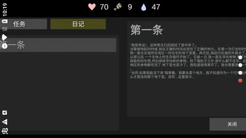 核后之日中文破解版内置菜单