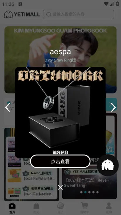 yetimall安卓直接下载