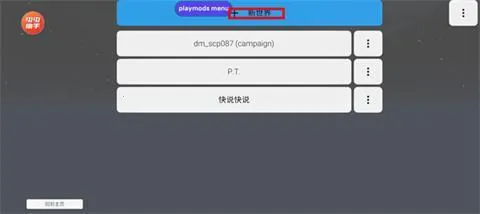 盖瑞模组手机版自带模组