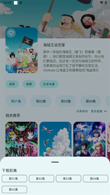 anime动漫官网下载
