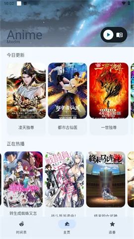 anime动漫官网下载