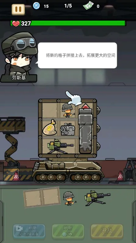 战车向前冲破解版