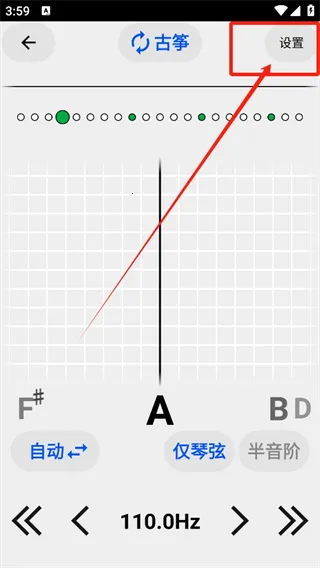古筝民乐调音器最新手机版