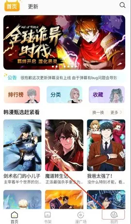 小黑猫漫画app官方版