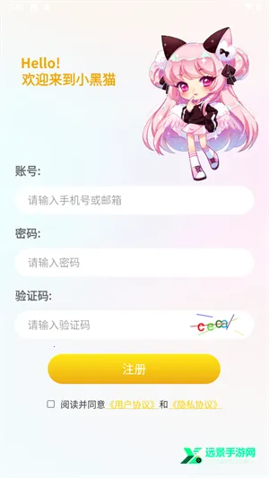 小黑猫漫画app官方版