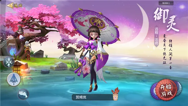 灵剑仙师无限代金券版