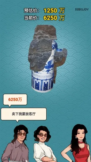 古董我最懂下载