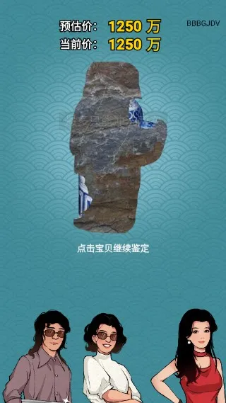 古董我最懂下载