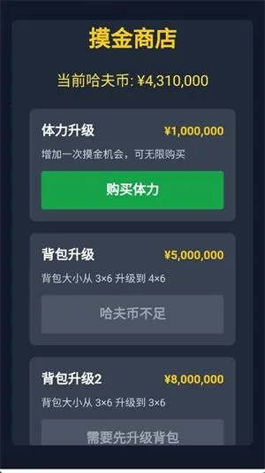 三角洲摸金模拟器最新版