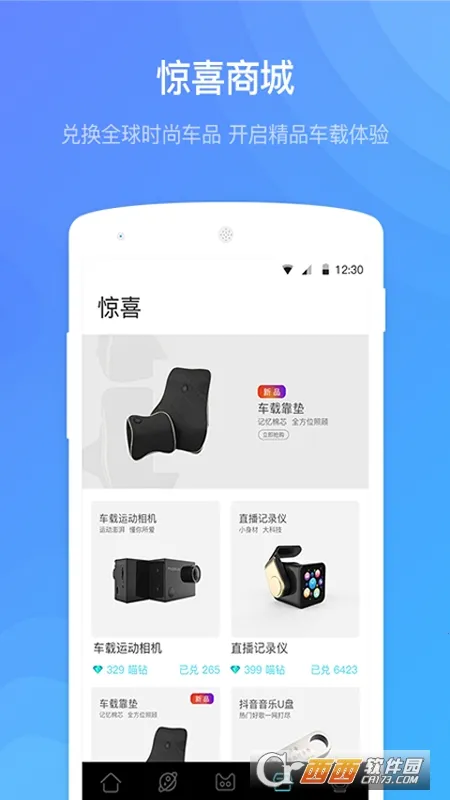 喵驾app苹果手机下载