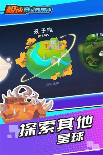 极速赛车向前冲金币钻石版