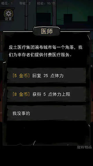 背包幸存者最新版